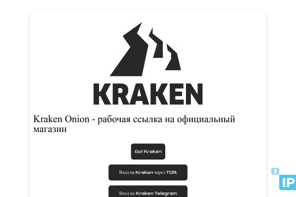 Кракен сайт kr2web in зарегистрироваться